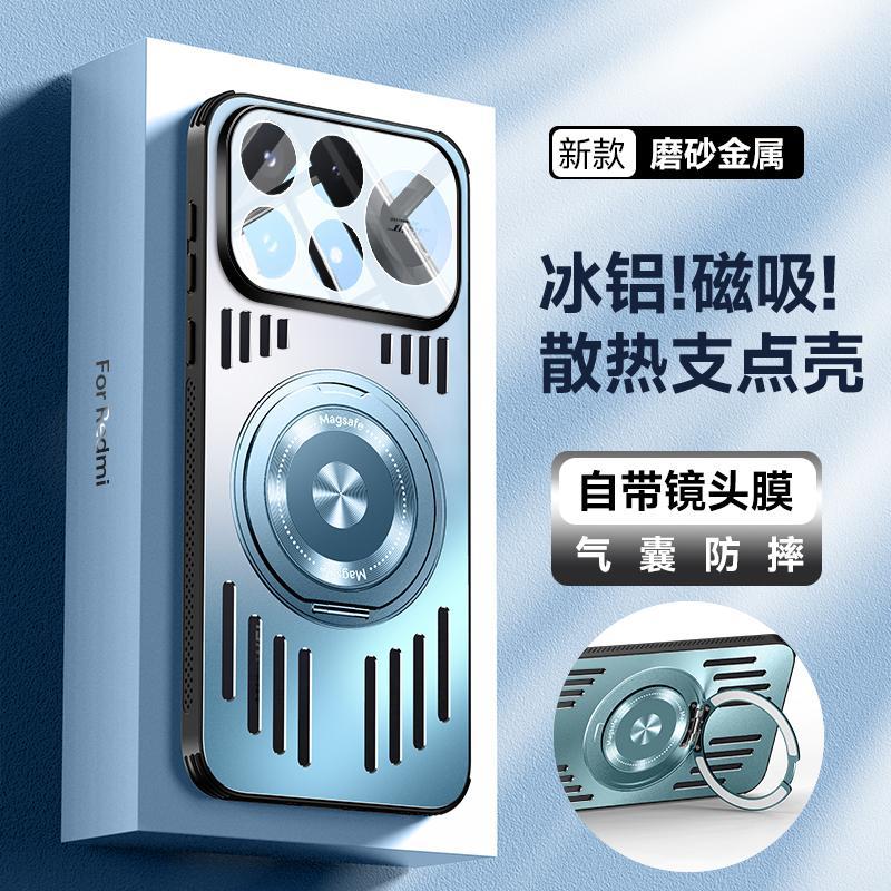 Applicable to Redmi K111ProMax mobile phone case, new aluminum alloy heat dissipation lens integrated bracket, anti-drop cover