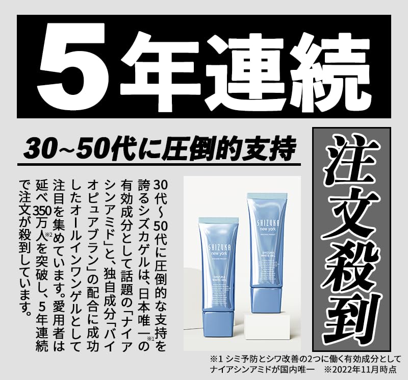 Shizuka New York Shizuka White Gel 60g Double face cleansing Shizuka White Balm 60g set Quasi-drug wash-free