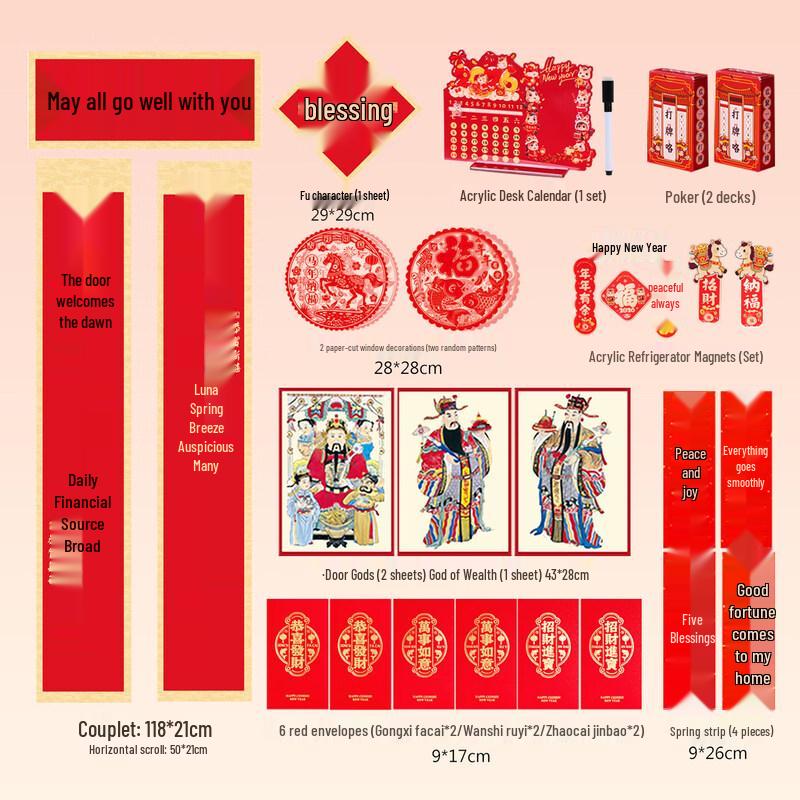 Hàndùn 2026 Year of the Horse Spring Couplets Gift Box Set