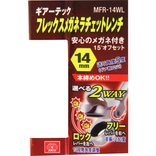 SK11 Flex Ratchet Wrench, 14mm, MFR-14WL