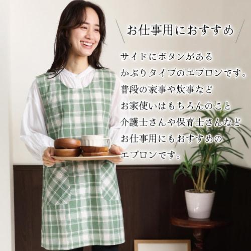 ON NISHIKI Women's Apron for Childcare Workers and Caregivers, Side Button Closure (ML/LL), Cotton-Polyester, Lightweight, Quick-Drying, Wrinkle-Resis