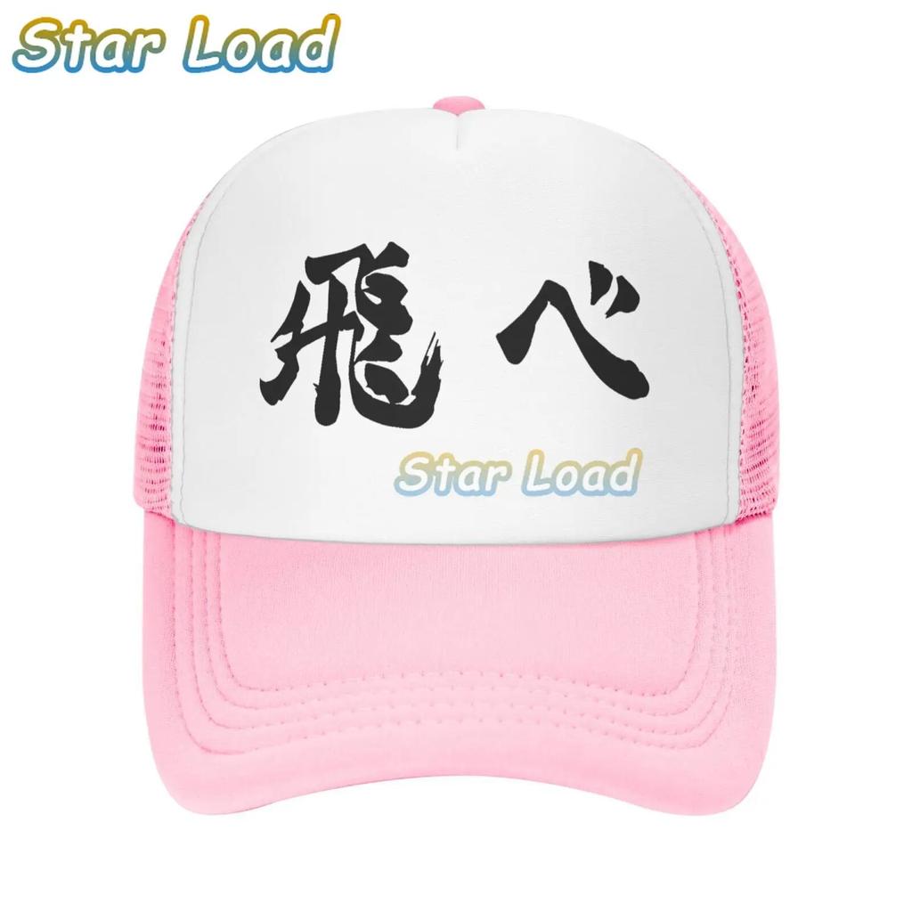 Karasuno Fly Orange Bonnet Homme Fashion Aldult Hat Haikyuu Hinata Shoyo Volleyball Juvenile Manga Skullies Baseball Caps