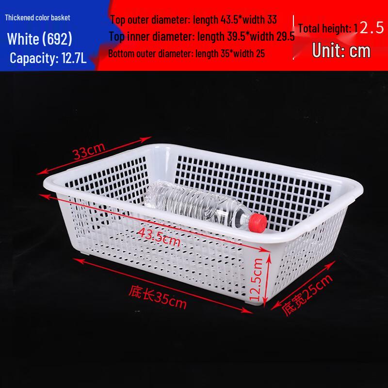 Beiyou Thickened Rectangular Plastic Storage Basket