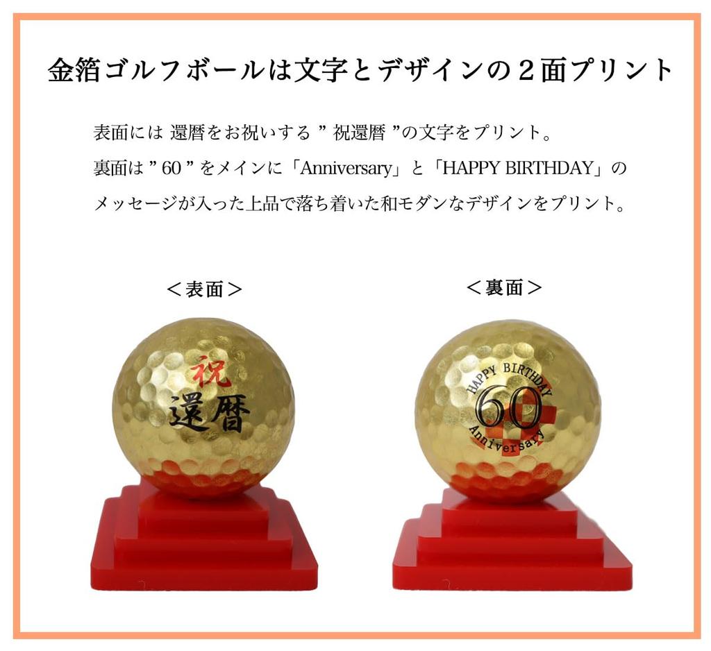 60th Birthday Golf Gift Kanazawa 1 Gold Leaf Golf Ball 1 Acrylic Pedestal Golf Ball Fully Decorated with Traditional Craft Gold Leaf from Kanazawa