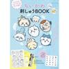 Chiikawa Embroidery Book Magic Paper Kit (My Country Extra Edition)