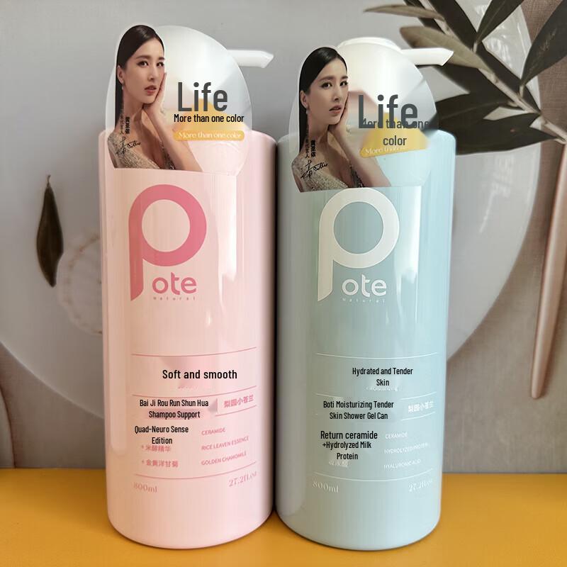 Baitie Freesia Oil Control Shampoo & Shower Gel Set