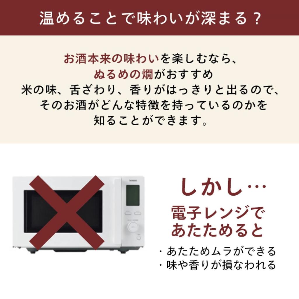 TWINBIRD Japanese Electric Sake Warmer Portable At