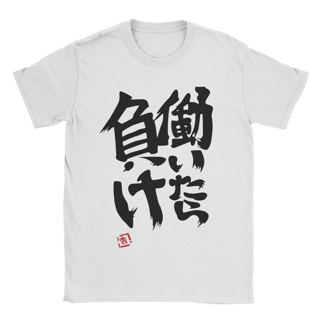Mens If You Work You Lose Anzu Futaba T Shirts Pure Cotton Clothing Novelty Short Sleeve O Neck Tees Gift Idea TShirts