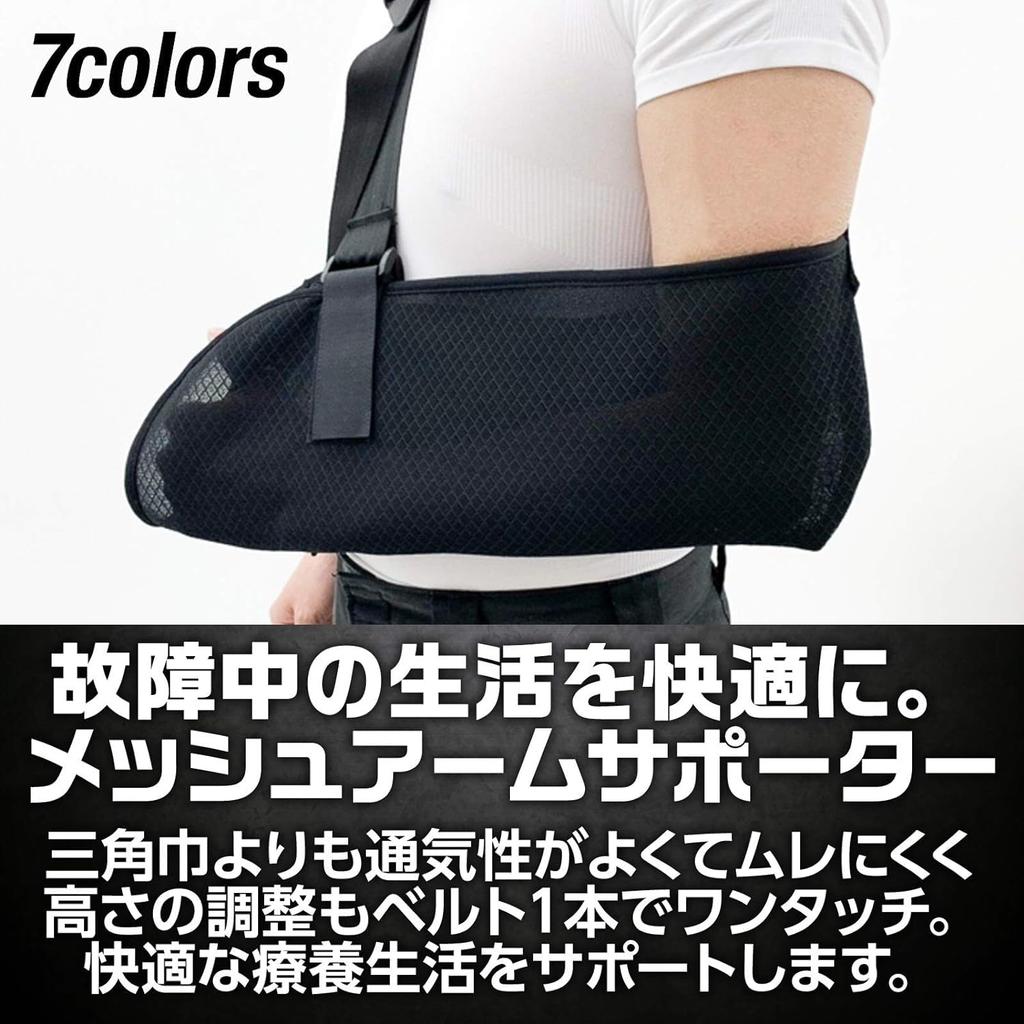 7 Colors Arm Mesh Arm Sling with Shoulder Adjustable Suitable for Ambidextrous Triangular and Cast Fixation Holder, Pads, Breathable, Height, Arms,