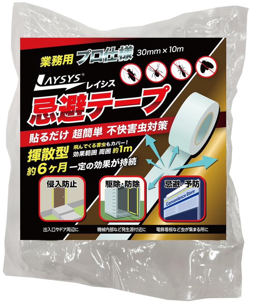 Hagiwara Kogyo Lacis Pest Repellent 30mm x Lasts for Approximately 6 Months Tape, White, 10m,