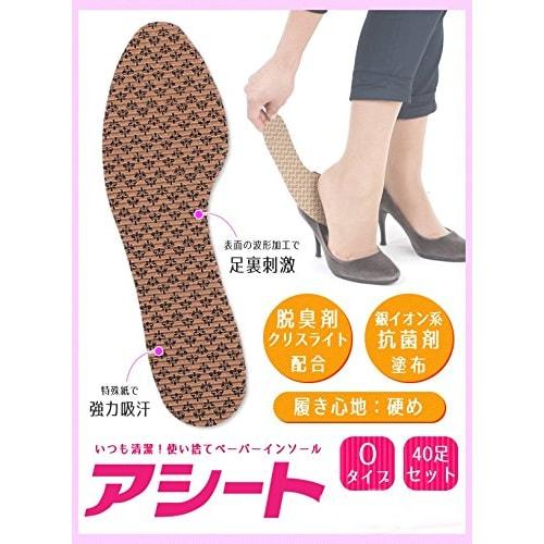 Value pack of 40 pairs of Asito O-type pads (for women's shoes, sizes 24.5-25cm)