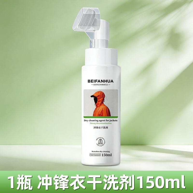 Special cleaning agent for windbreakers, waterproof repair agent, waterless dry cleaning cleaner - the originator Camel Neutral 150m