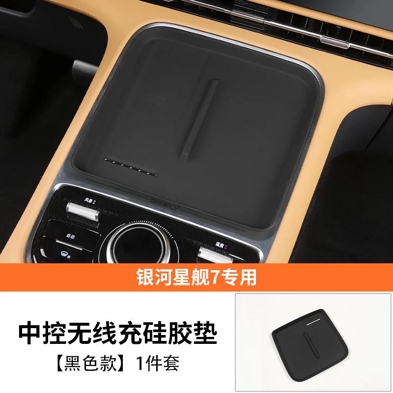 Central Control Water Cup Protective Cover Silicone Water Cup Protective Pad For GEELY GALAXY STARSHIP 7 EM-i Car Accessories