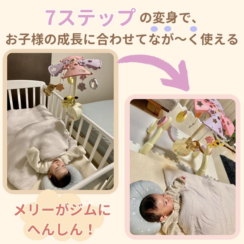 Toy Royal Monpoke 7-Step Merry Gym (with Timer/quiet) Rattle Music Box (for Floor Use/crib Use) Toy Gift