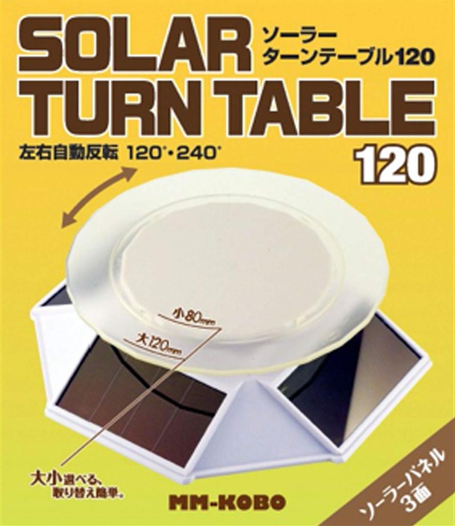 Platz Solar Turntable 120 White W145 x D157 x H37mm table diameter Load capacity 200g or less Display accessories (Turning 80mm, 120mm) PMM-12wh