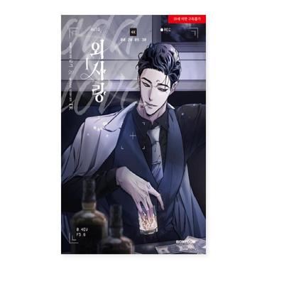 Odd Love 1-3 Koreanische Comics Koreanischer Webtoon Manhwa