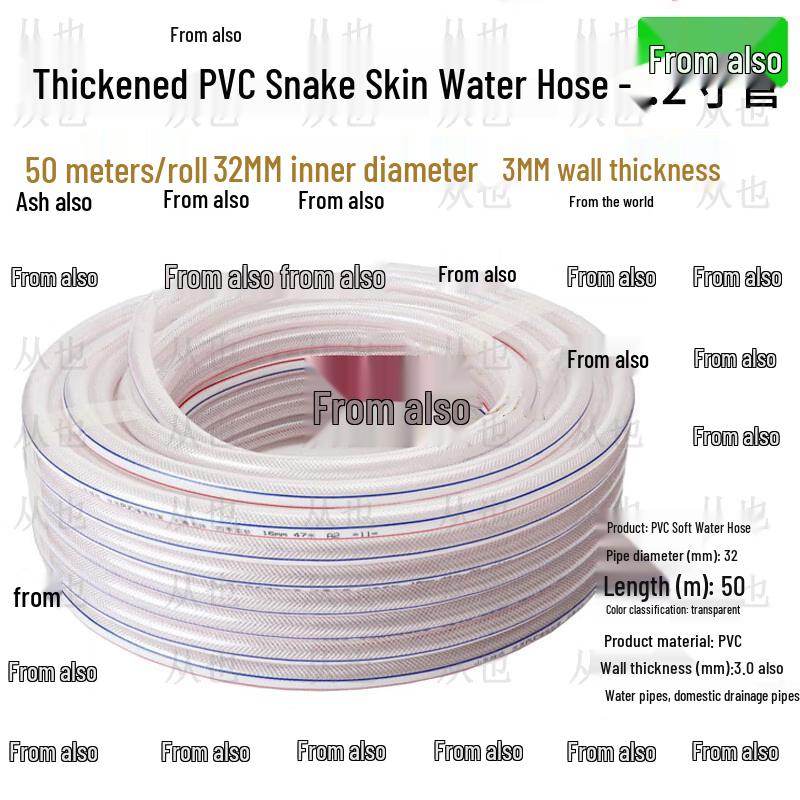 CongYe Transparent PVC Flexible Water Hose
