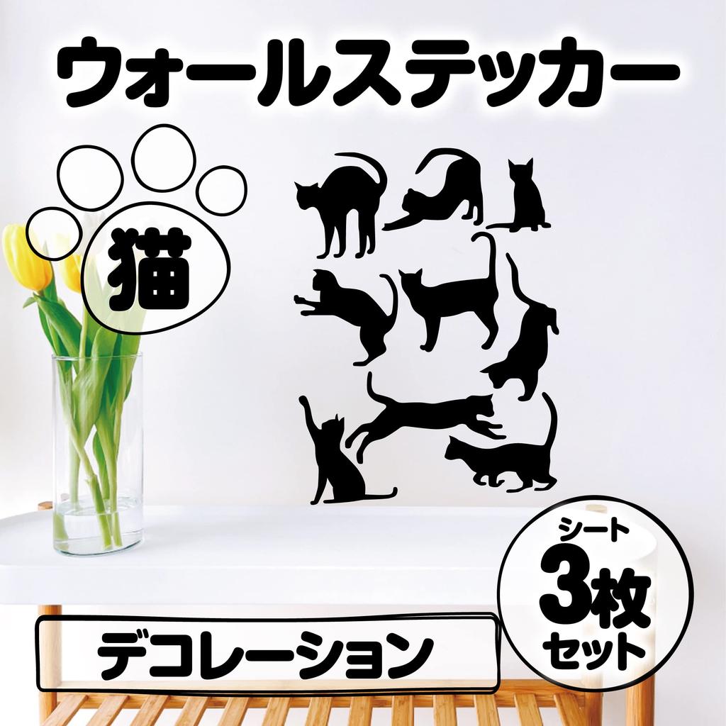 DAIVARNING Wall Stickers Cat Decoration 3 Sheet Set