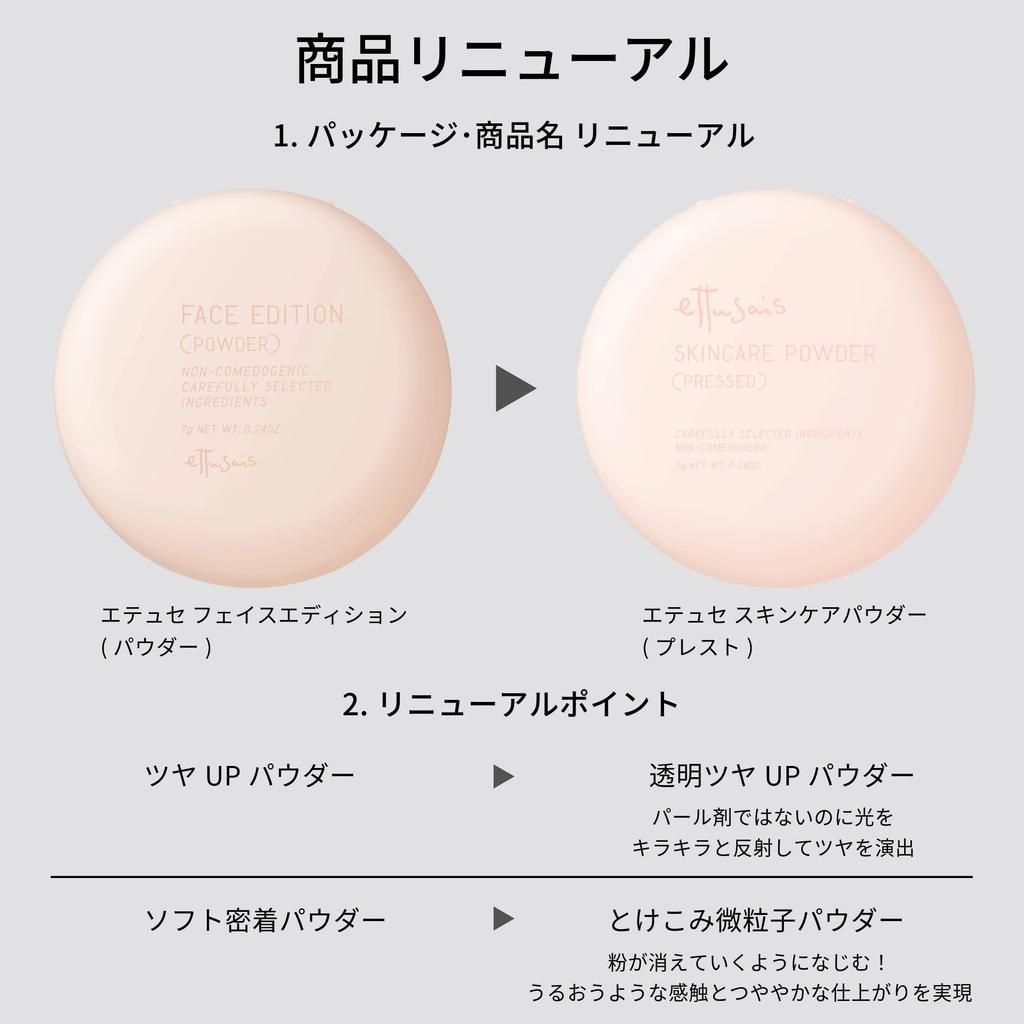 Ettusais Pressed Skin Care Powder, Face Powder, Pore Coverage, Daytime Touch-Up, Skin Care Powder, 7g