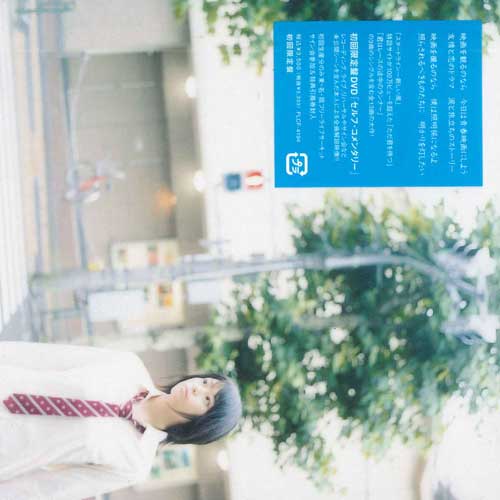 

CD TOSHIHIDE BABA - Seishuneiga ga sukidata(shokaigente FLCF4194 FOR LIFE Japan Japanese Pop/Rock Used