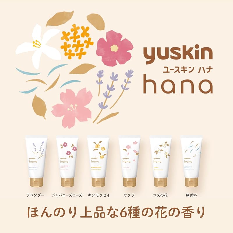 Yuskin Hana Hand Cream, Unscented, 50g Tube Type, Prevents Dryness, High Moisturizing, Low Irritation Formula, Portable, Small Size