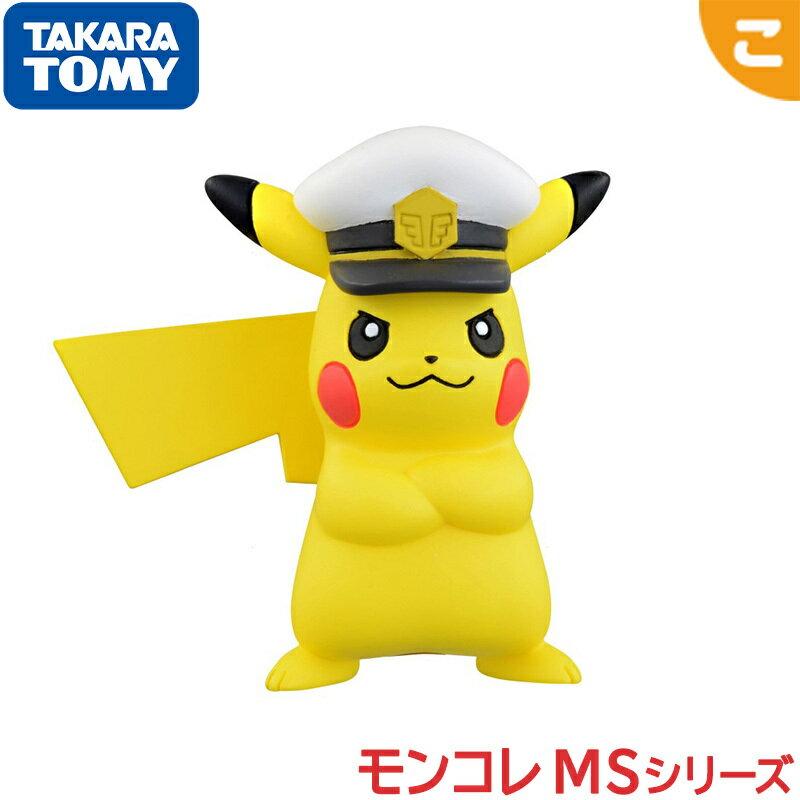 All products 7-10 times Takara Tomy Pocket Monster Moncolle MS-12 Captain Pikachu Pokemon figure toy children.