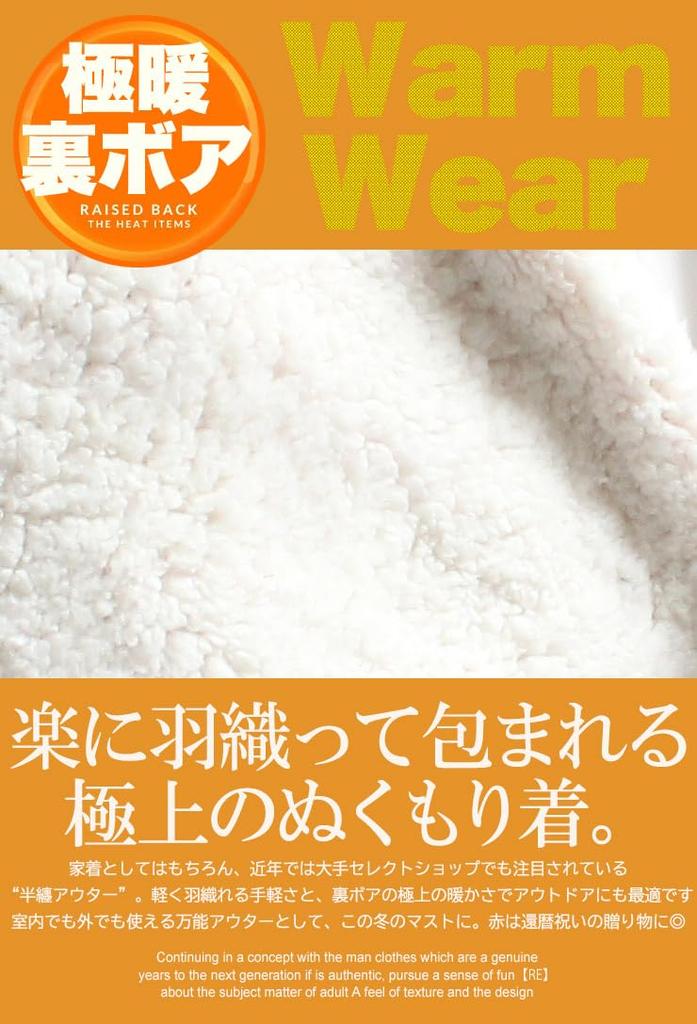 One Colors Men's Dotera Hanten (Chan-chanko Hanten), Plus Size, Warm, Fluffy Boa Lining, Cold Protection, Loungewear, Solid Color, Size L, Red