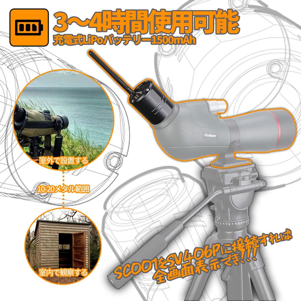SVBONY SC001 Digital WiFi Wireless Spotting Scope WiFi Telescope Digital Eyepiece with 1080P Adapter Compatible with SV406P Spotting for Bird Bird and