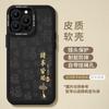 Apple 17promax Leather Mobile Phone Case Iphone17 New 17pro Couple Air Premium Sense 16 Protective Case
