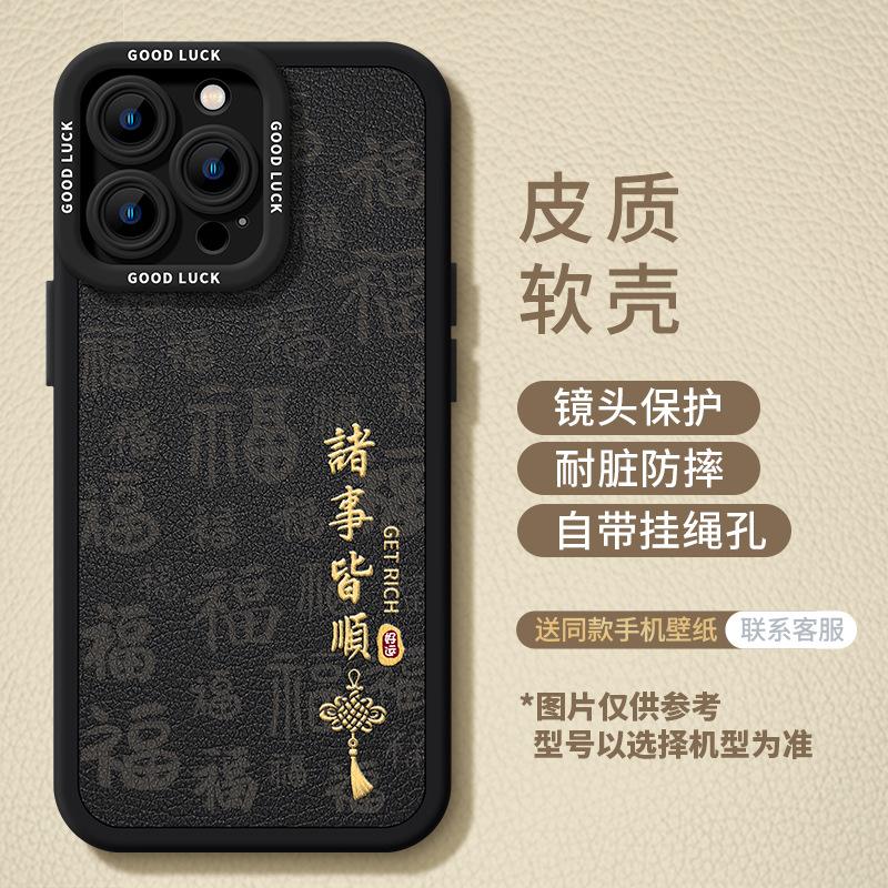 Apple 17promax Leather Mobile Phone Case Iphone17 New 17pro Couple Air Premium Sense 16 Protective Case
