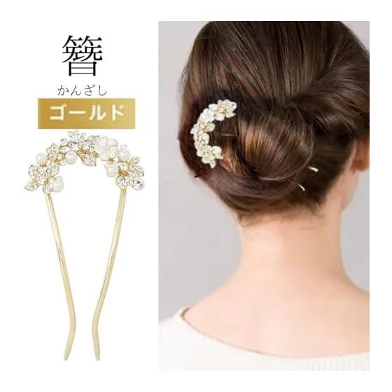 Miaomyao U-Shaped Hairpin with Flower and Pearl, Antique White & Gold Finish, Elegant Hair Accessory for Kimono, Yukata, Formal Occasions, Parties,