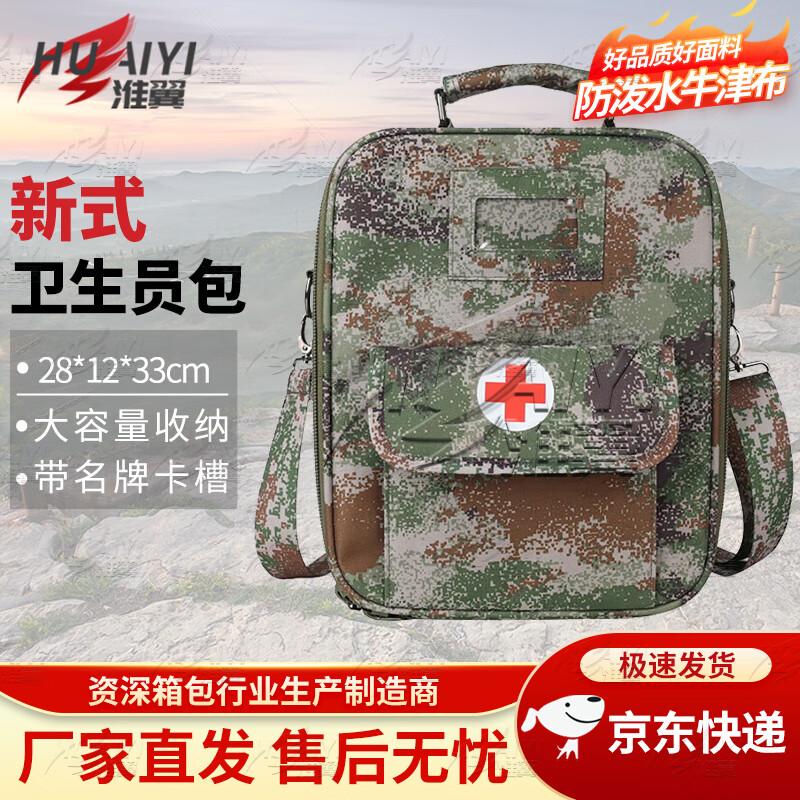 Huaiyi Outdoor Emergency Medic Bag
