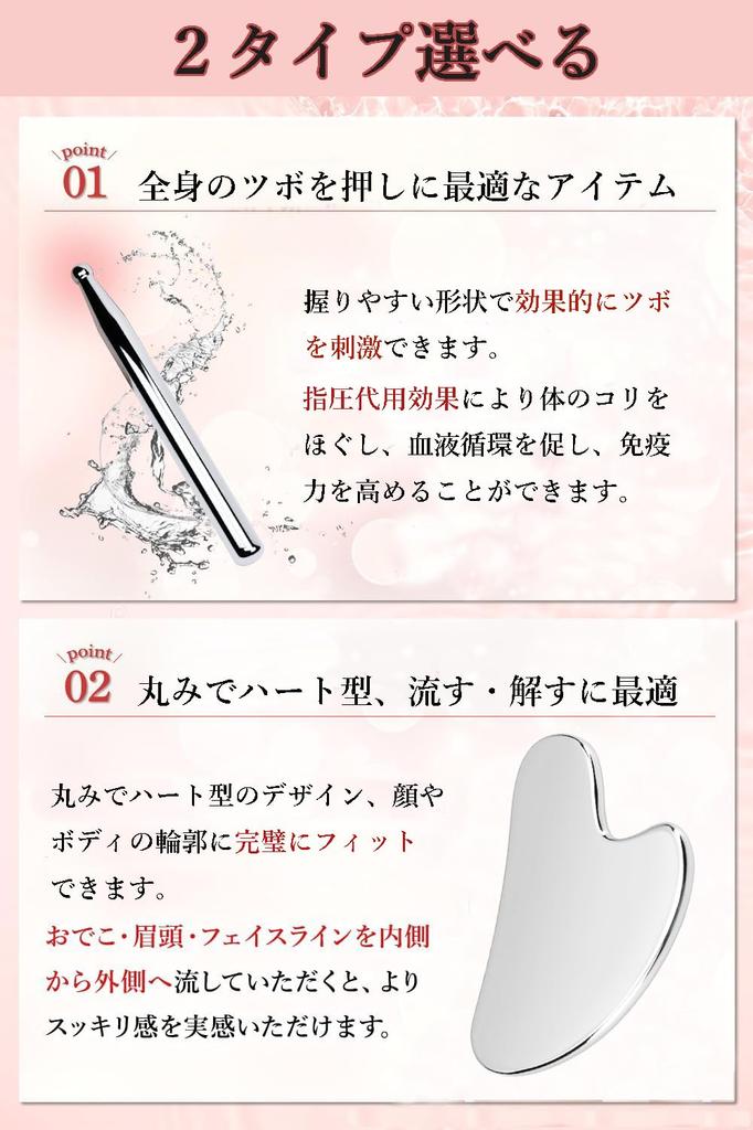 Face and Body Gua Sha Plate with Acupressure Stick, Terahertz Massager for Fascia Release, Scalp and Face, Heart-Shaped, Unisex