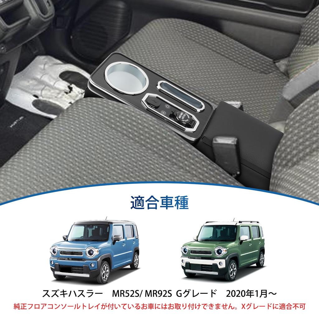 CEMOFE Hustler Armrest Console Box G with 7 Color Brightness USB Large Capacity Easy and Small Item Compartment 2020 and (MR52S/MR92S Grade)