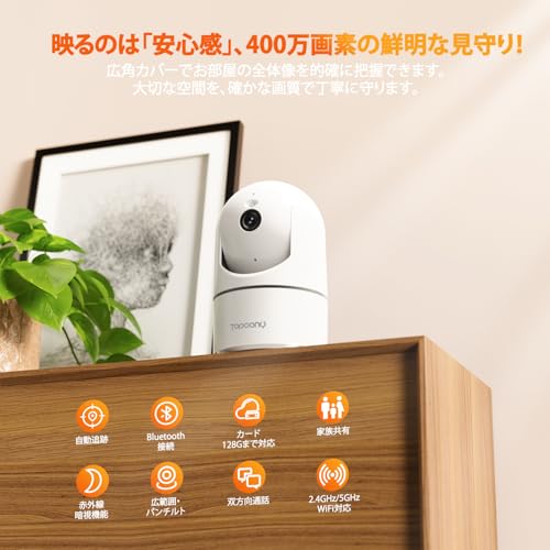 Topcony Pet Camera, 2026, 2.4G & 5G WiFi Compatible, 4MP, Indoor Security Camera, Bluetooth Pairing, Auto Tracking, 24-Hour Recording, Viewable on iPh