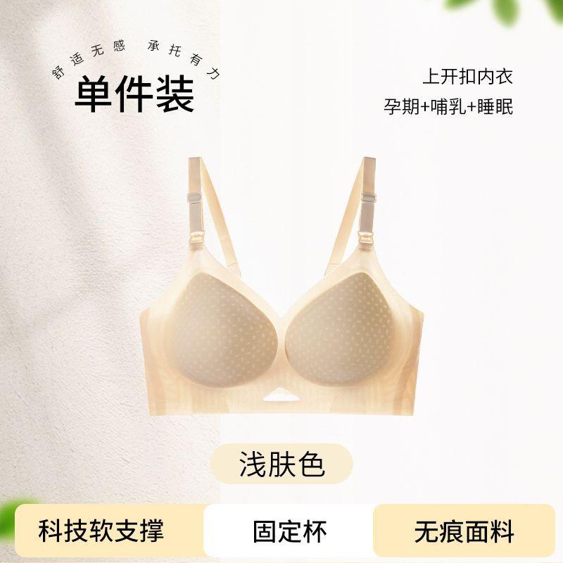 

Open buckle lactation gather pull anti-sagging bra young mother bra cover 1.1cmABC cup M【34/75abc recommend 40-52.5kg 】