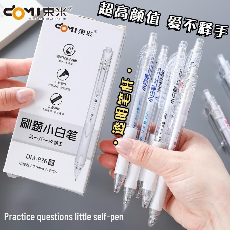Dong Mi DM-926 Quick-Dry White Pen, Correct Posture, Transparent Gourd Tip, Needle Tube, Student Press-Type Neutral Pen.