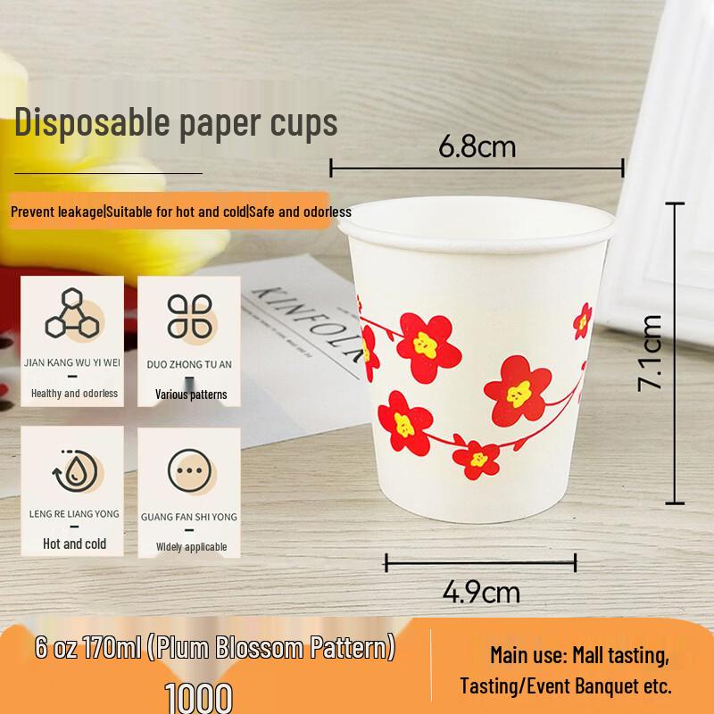 Thickened Disposable Paper Cups