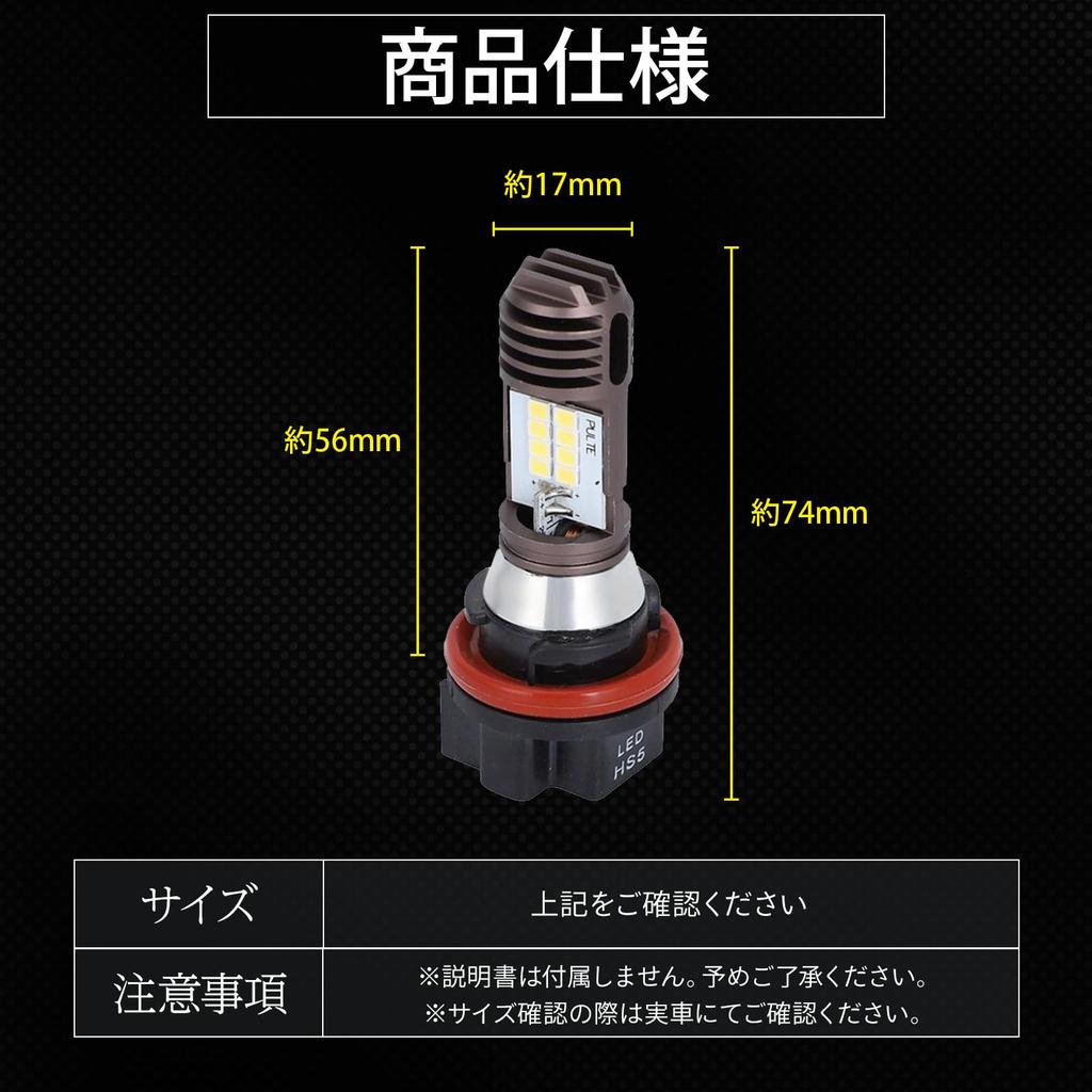 Meliore HS5 Headlight LED Bulb Bike White White PCX125 PCX150 JF28 KF12 Lets JF19 Lead 2pcs