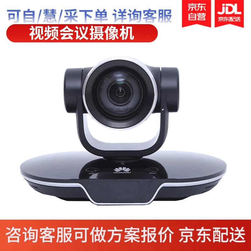 

Huawei Video Conferencing Peripherals (CN version)