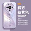 Suitable for Huawei Mate80 Mobile Phone Case New Mate60pro Red Case 50pro Advanced Sense Mate70