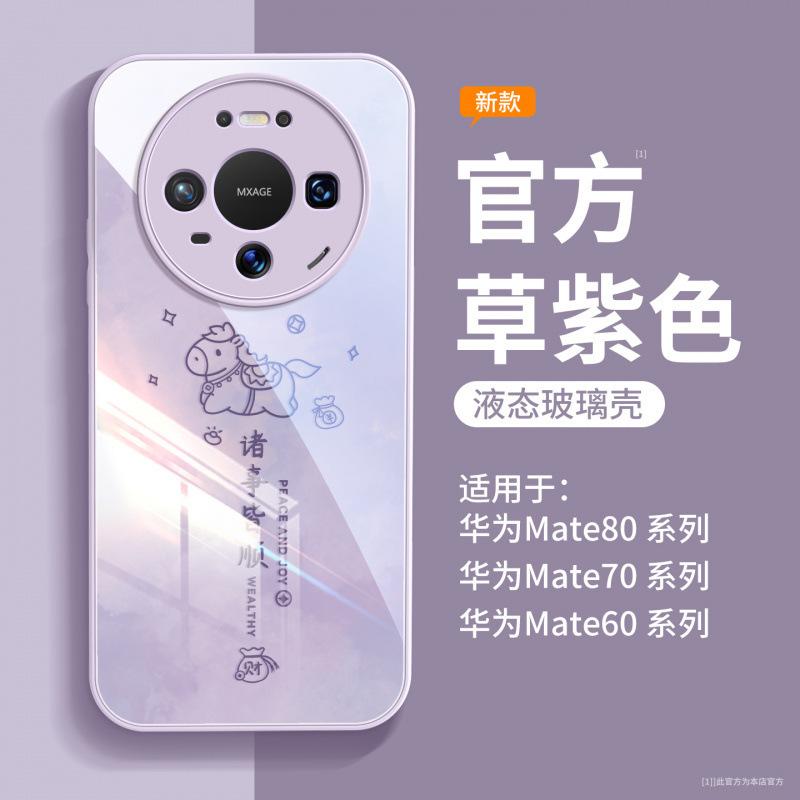 Suitable for Huawei Mate80 Mobile Phone Case New Mate60pro Red Case 50pro Advanced Sense Mate70