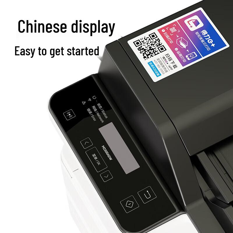 Deli M2300ADW A4 All-in-One Laser Printer CN plug (adapter included)