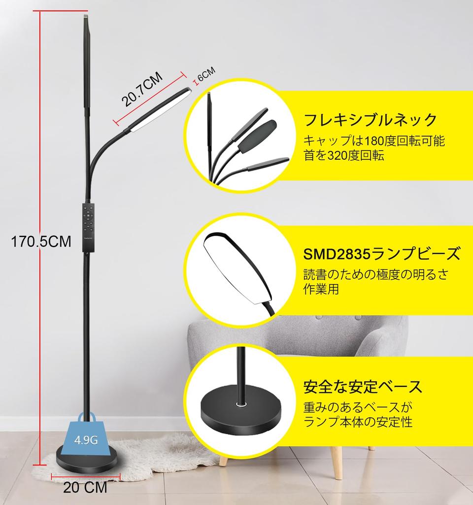 LED Floor Bright Modern Stand with Remote Adjustable Gooseneck Floor Lamp Power Ideal for Tattoo Living or Cross Stitch Stand, Light, 2700K-6500K,