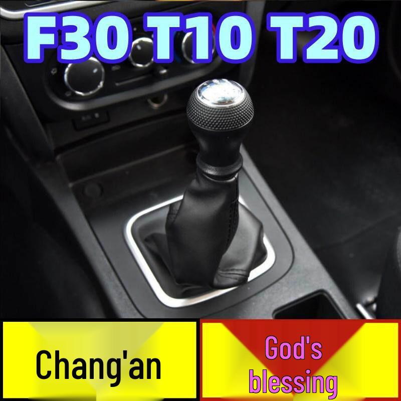 Changan Shenqi F30 T10 T20 Gear Shift Knob Leather Dust Cover Shift Knob