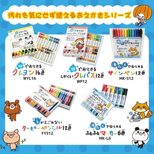 Sakura Crayon Water-soluble crayon 5 pieces WYL5P#19