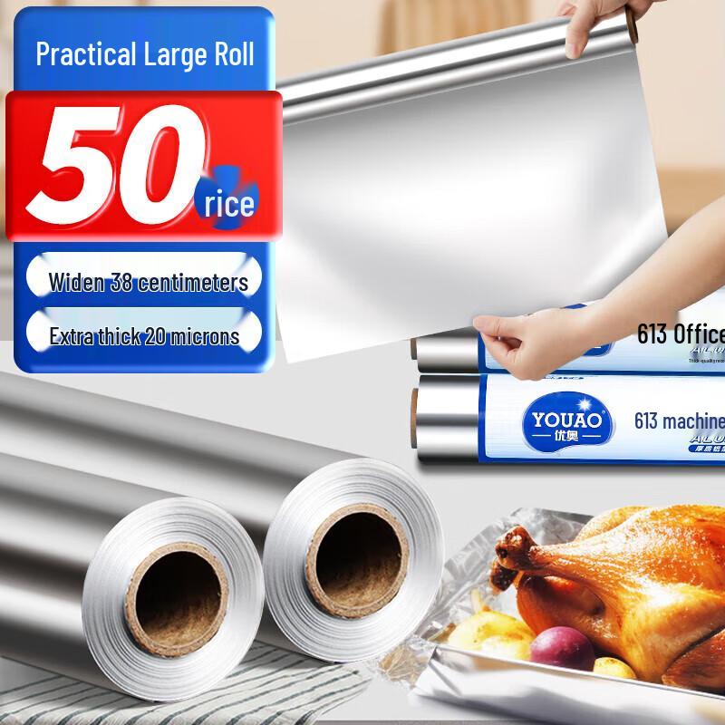 Youaote Extra Thick Aluminum Foil Roll