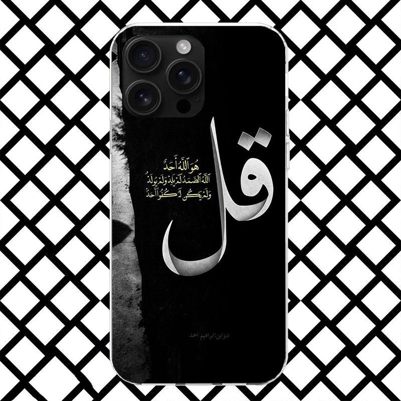 Arabic Quran Islamic muslim Quotes Allah Phone Case for iPhone 17 Air 16 16E 15 14 Plus 13 Mini 12 11 Pro Max 7 8 + SE 2020 Soft
