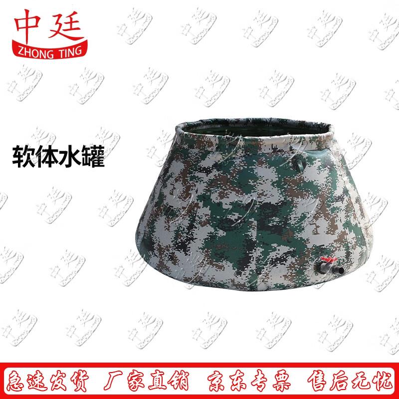 

Zhongting Portable Foldable Field Water Bladder 0.5 Ton