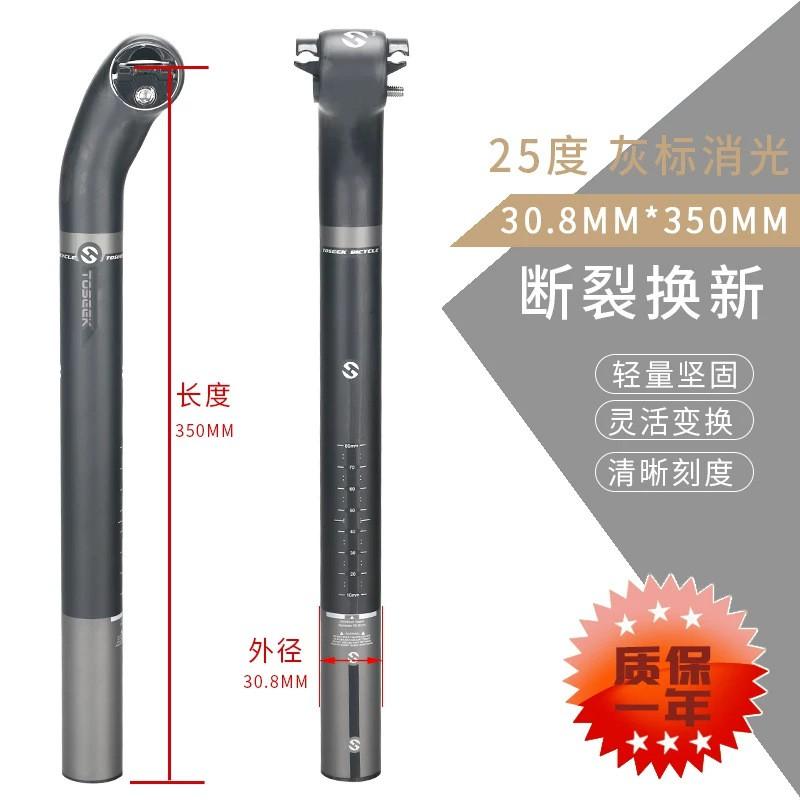 TOSEEK Full Carbon Fiber Bicycle Seatpost Round Head 30.8mm X 400mm / 350mm Matte Gray